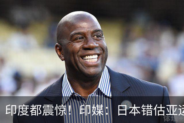 印度都震惊！印媒：日本错估亚运参赛人数 很多人没地方住